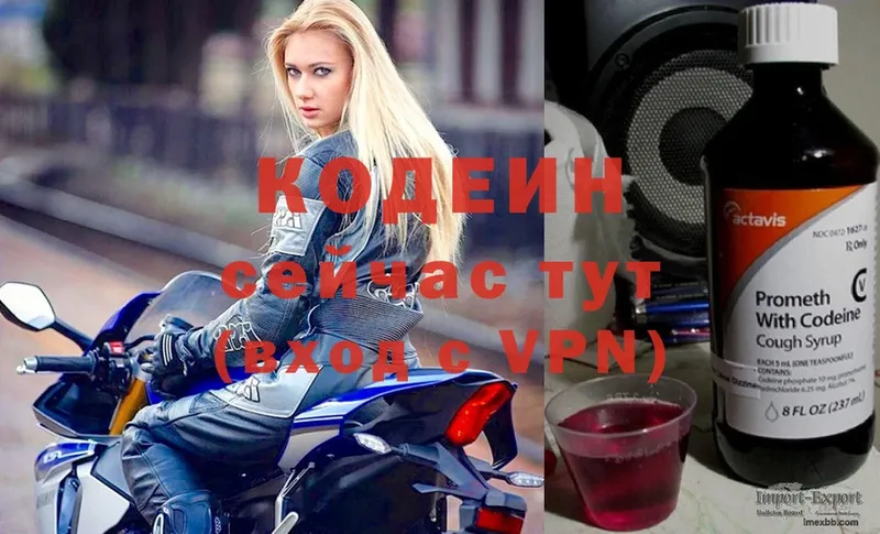 Кодеин Purple Drank  hydra ссылка  Оса 